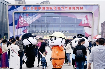 第十三屆中國國際動漫節在杭州盛大開幕
