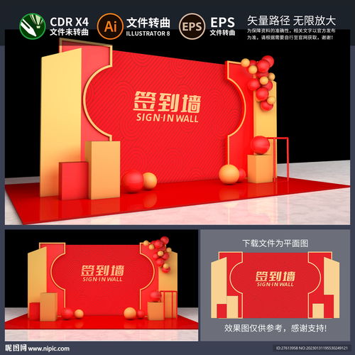 簽到處美陳設計圖 室內廣告設計與視覺營銷的完美融合